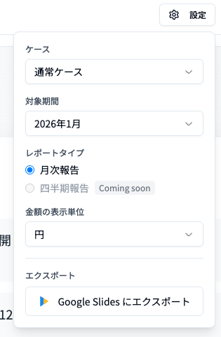Export to Google Slides